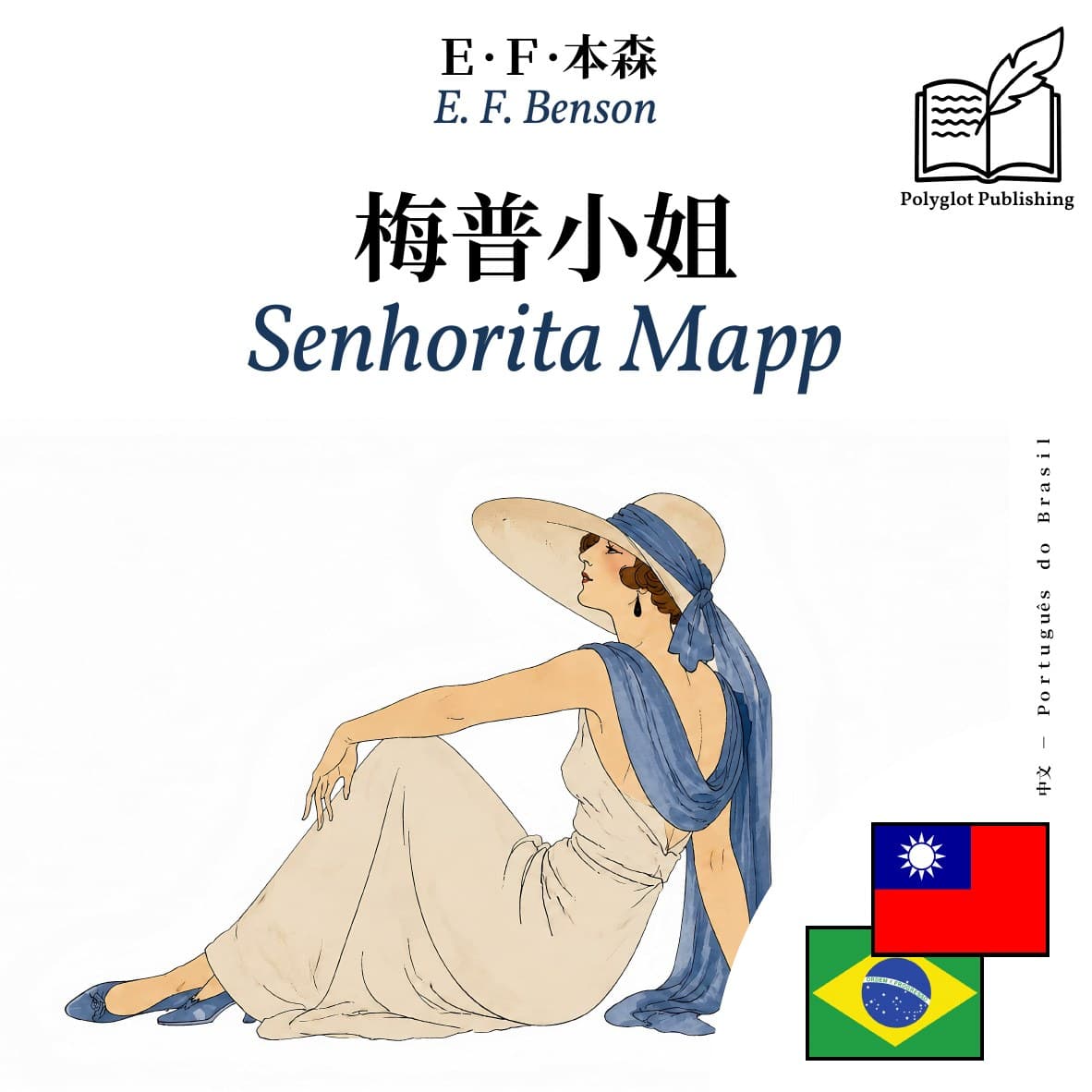 Senhorita Mapp