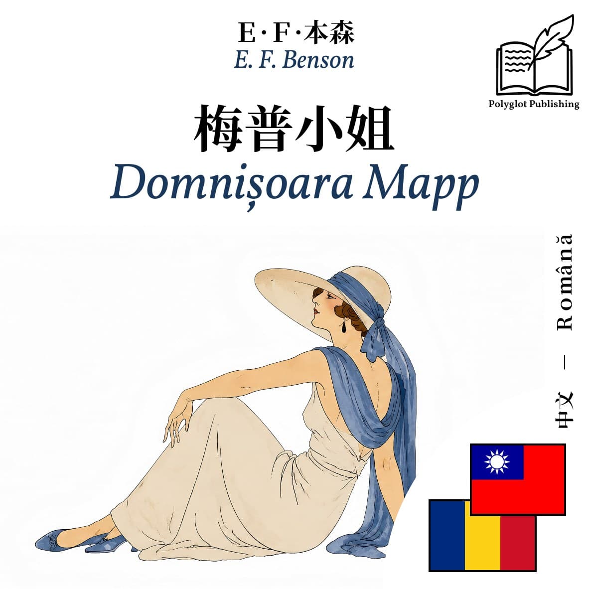 Domnișoara Mapp