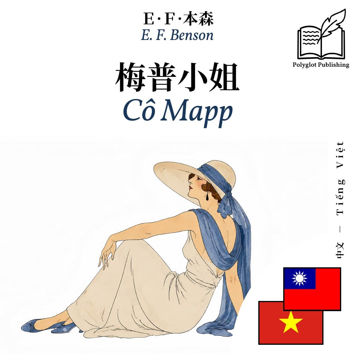 Cô Mapp