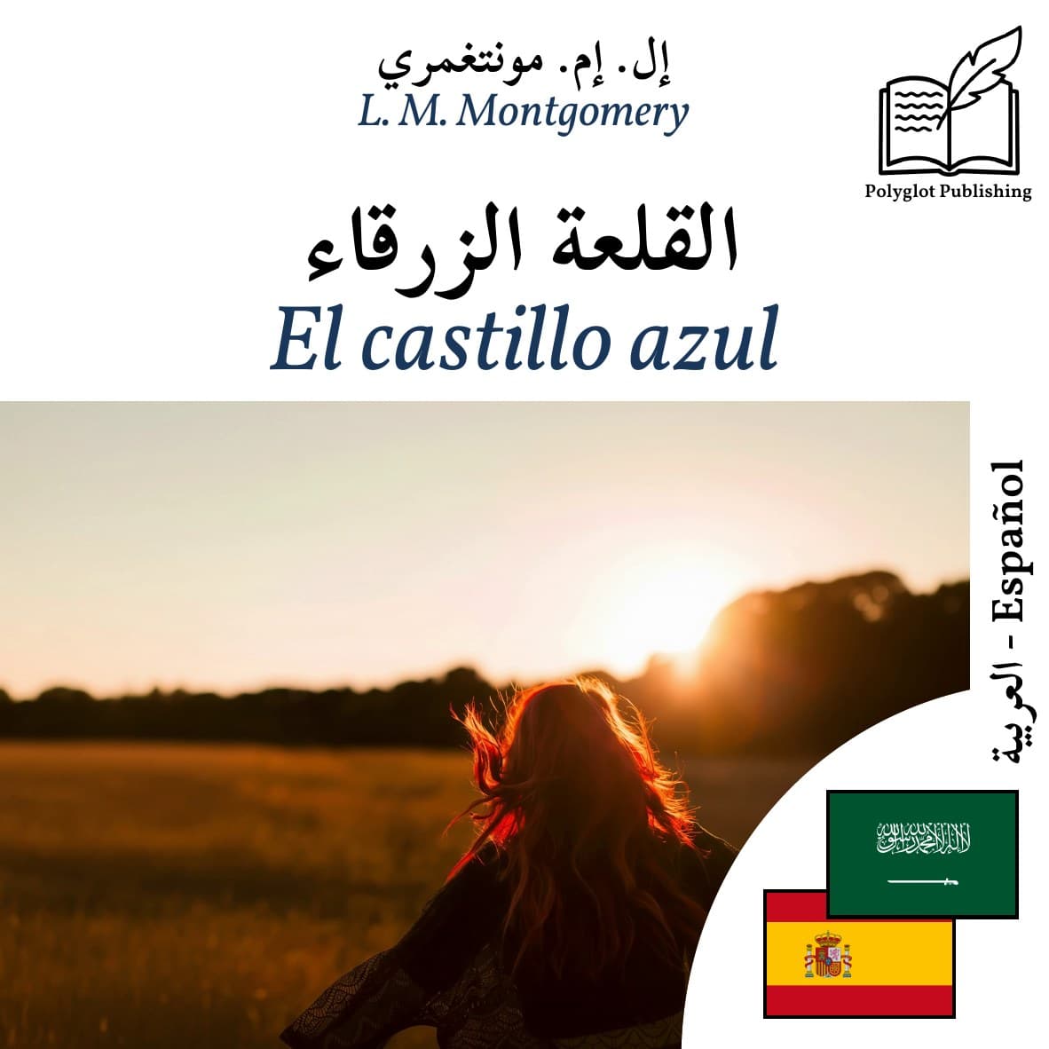 El castillo azul