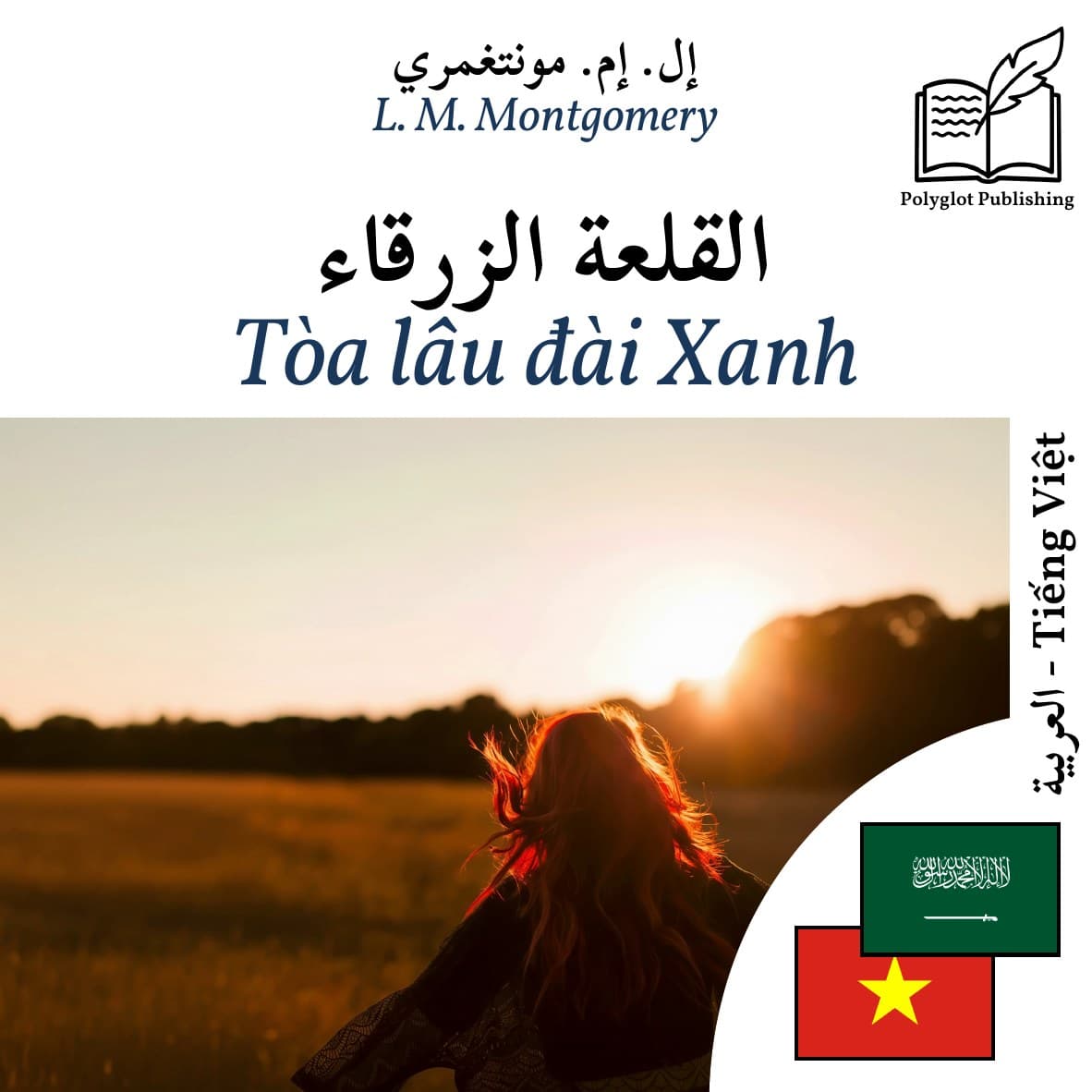 Tòa lâu đài Xanh