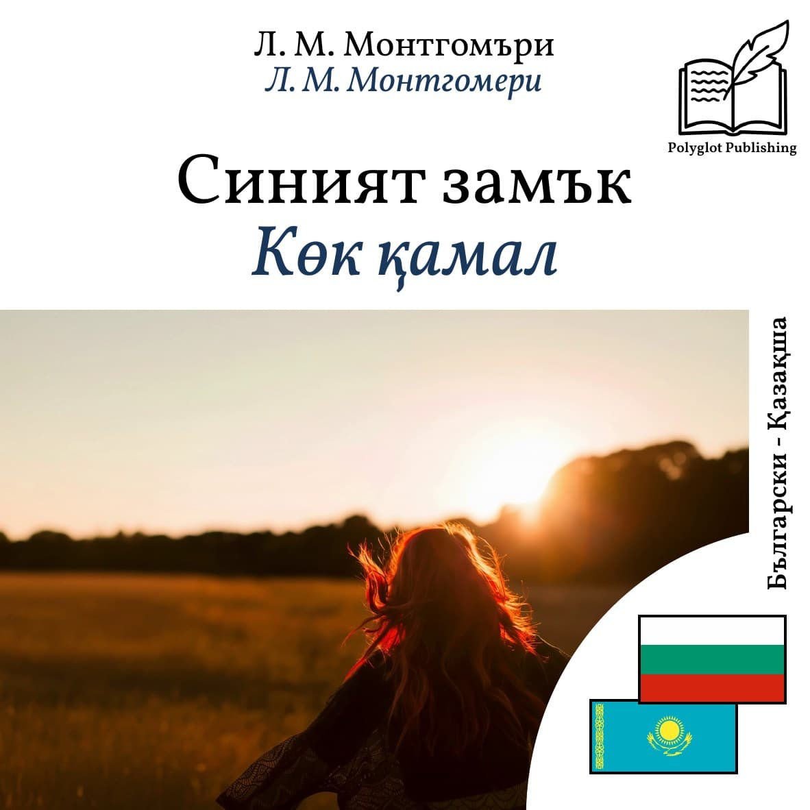 Көк қамал