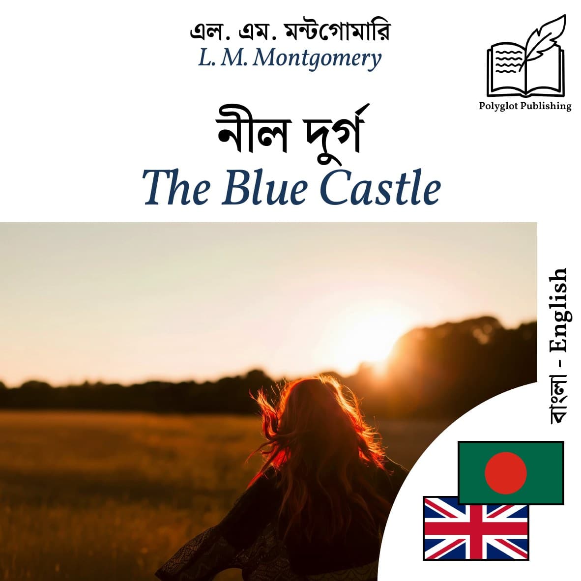 The Blue Castle