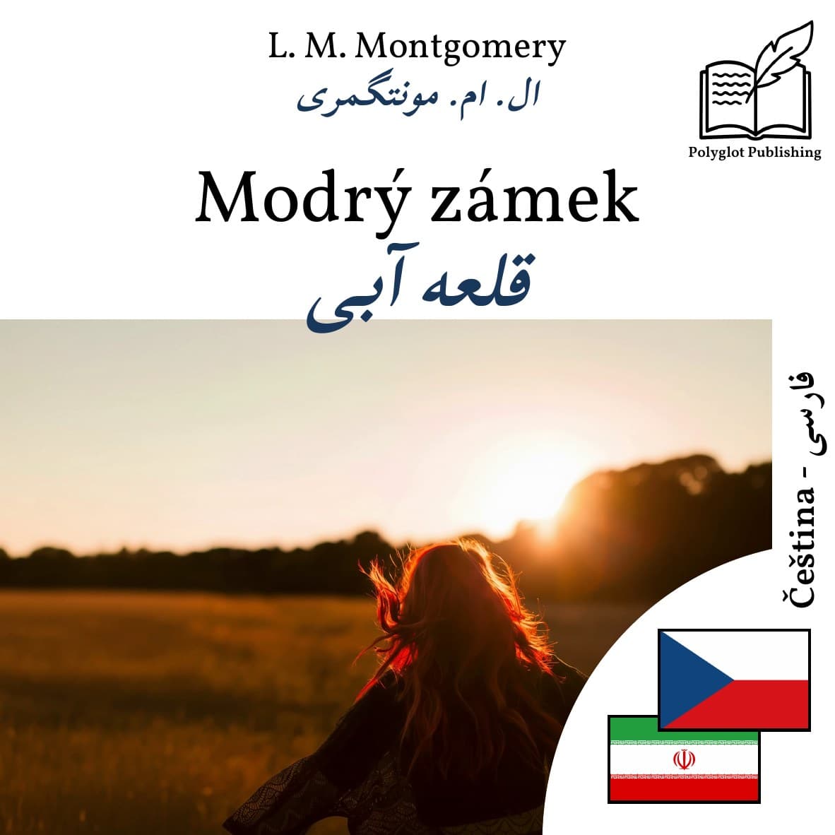 قلعه آبی