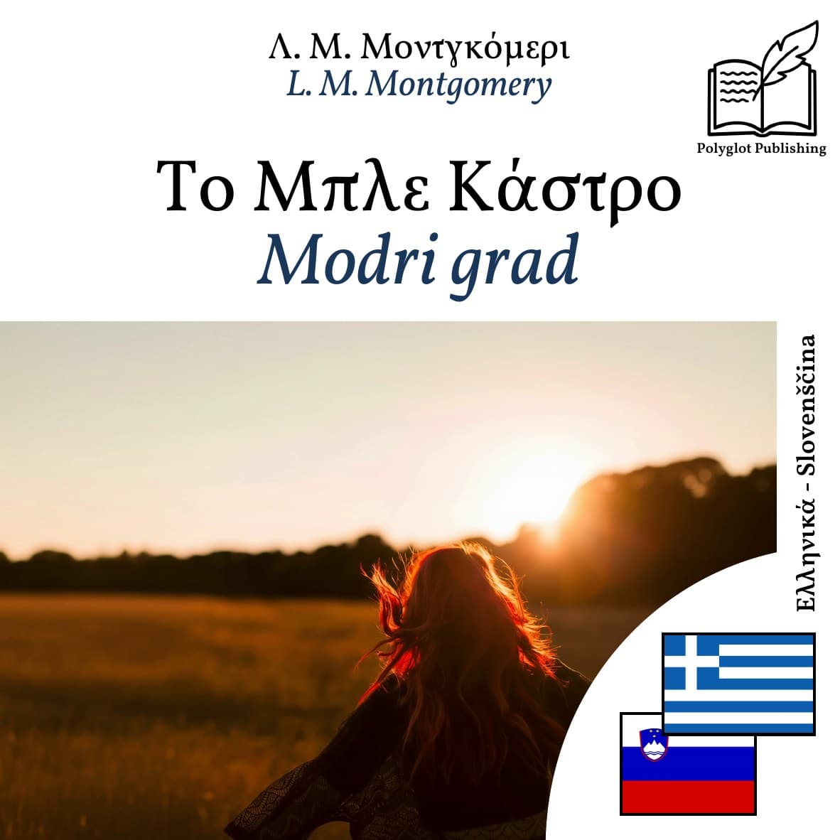 Modri grad