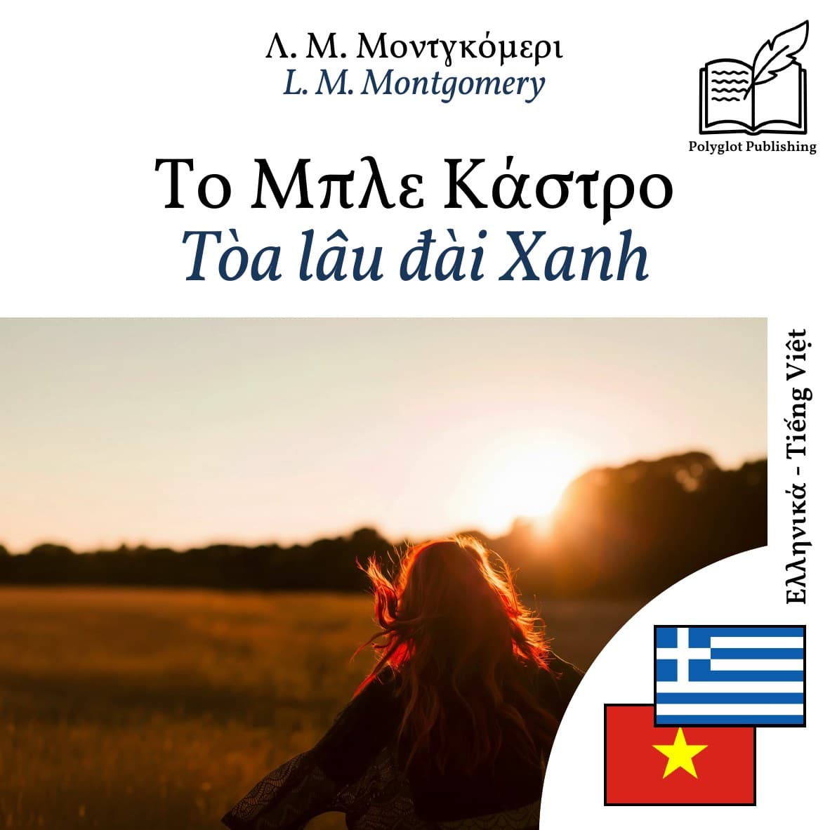 Tòa lâu đài Xanh
