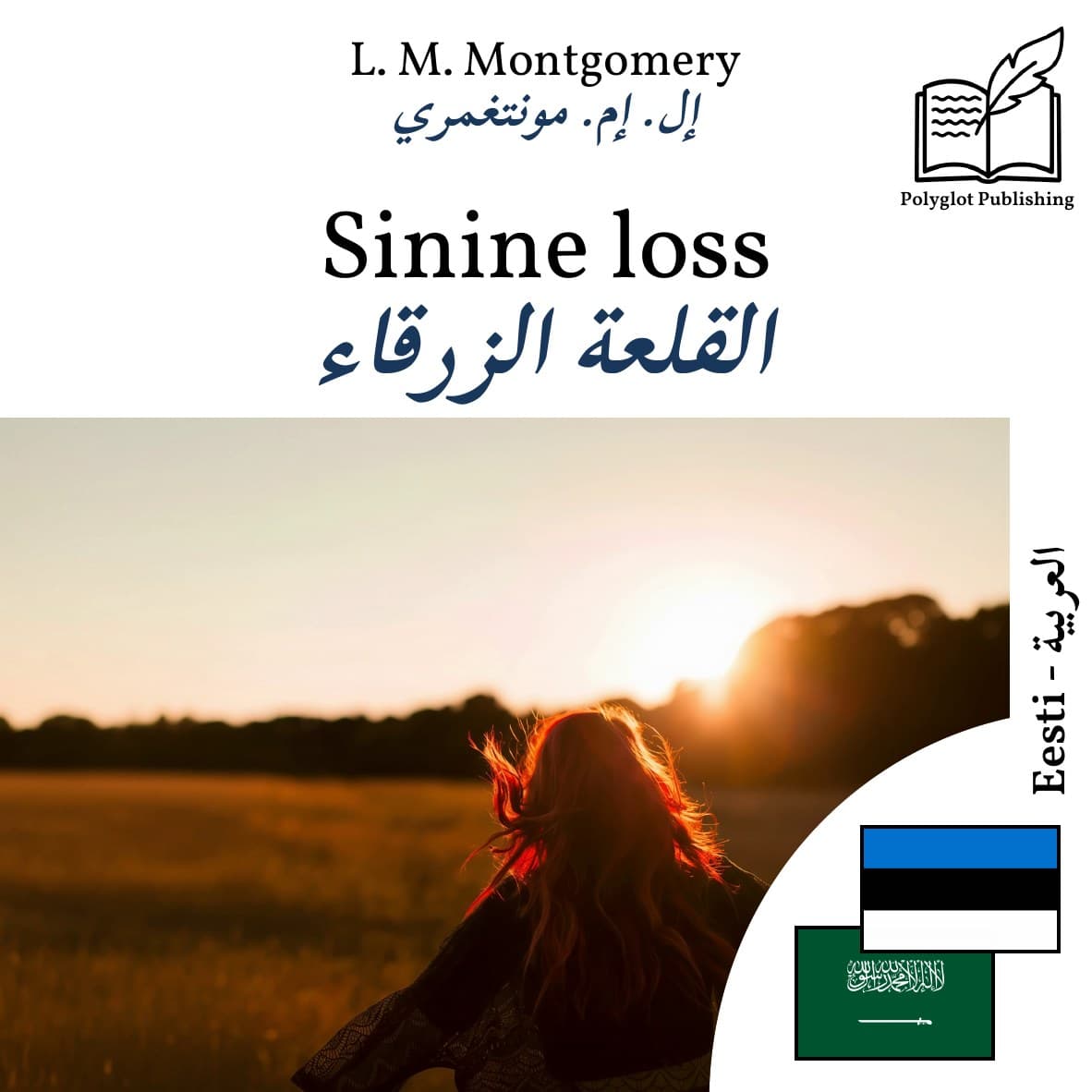 القلعة الزرقاء
