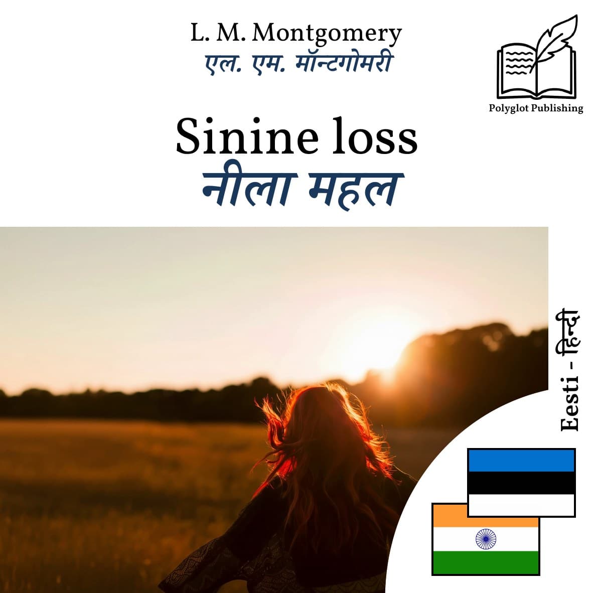 नीला महल
