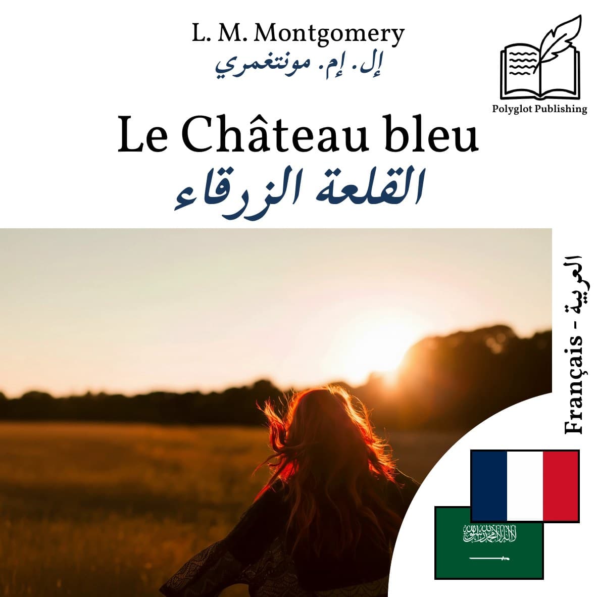 القلعة الزرقاء