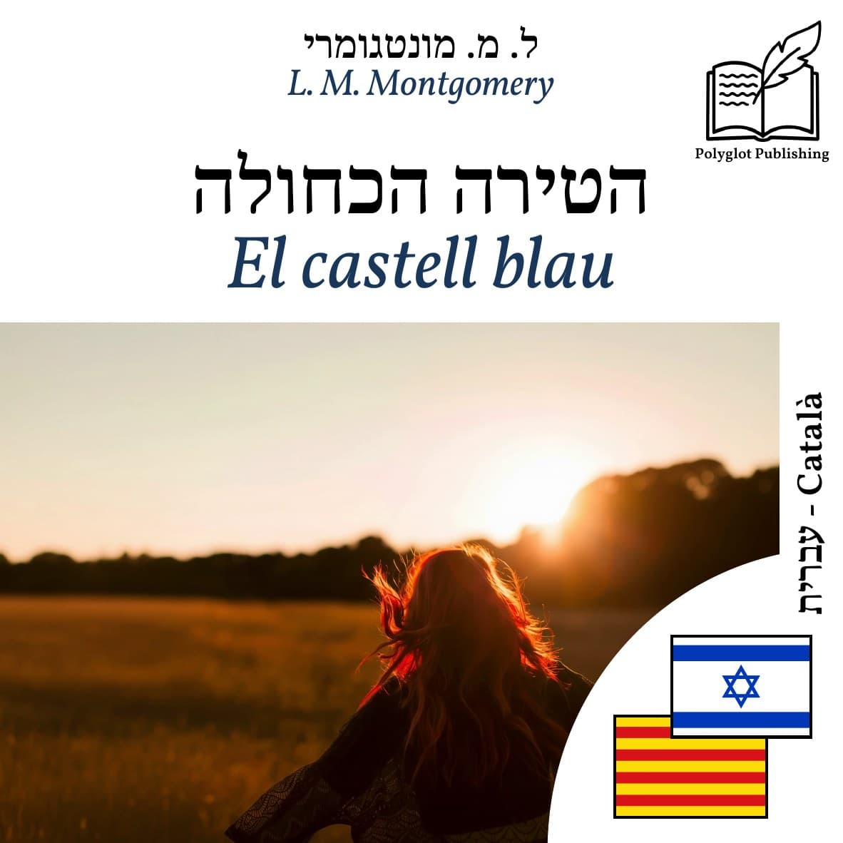 El castell blau