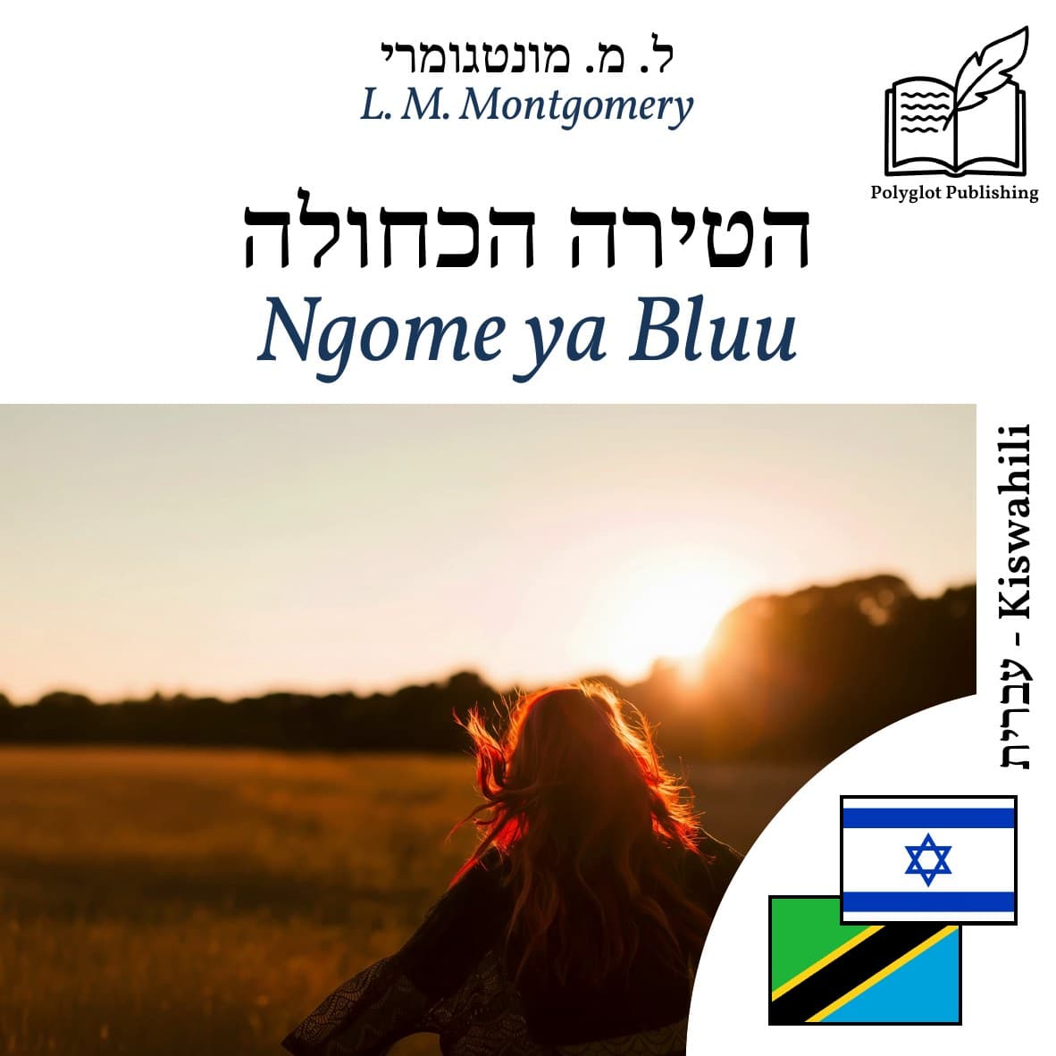 Ngome ya Bluu