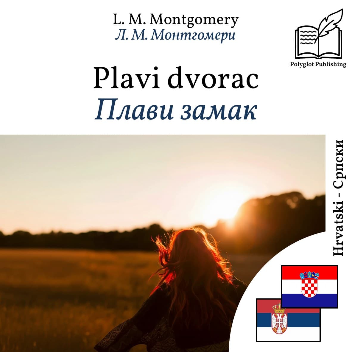 Плави замак