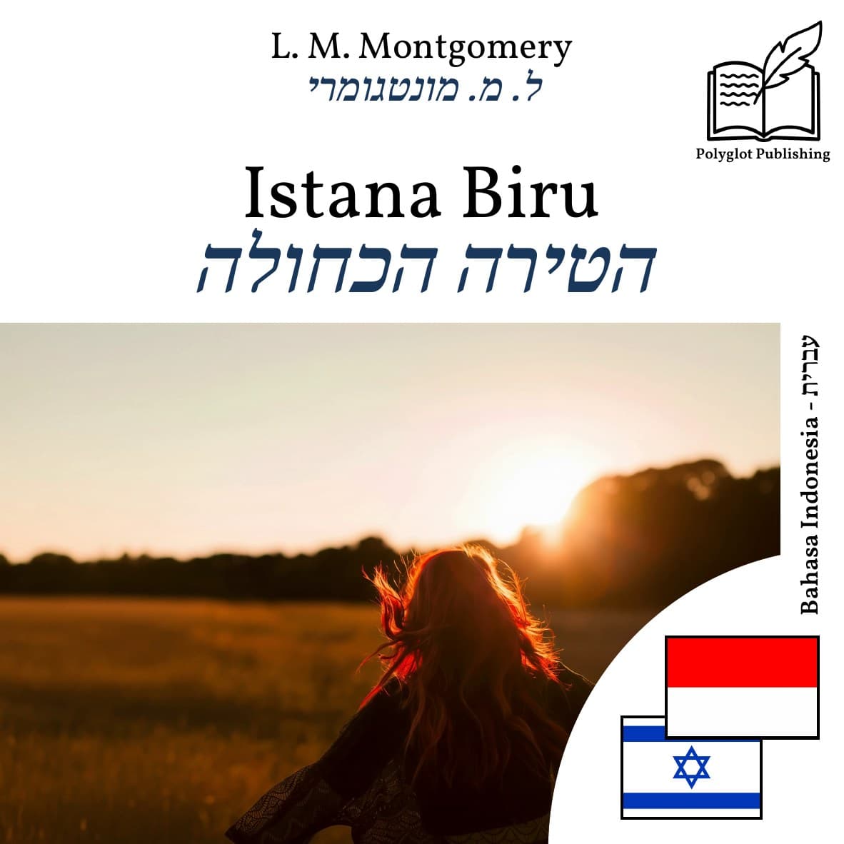 הטירה הכחולה