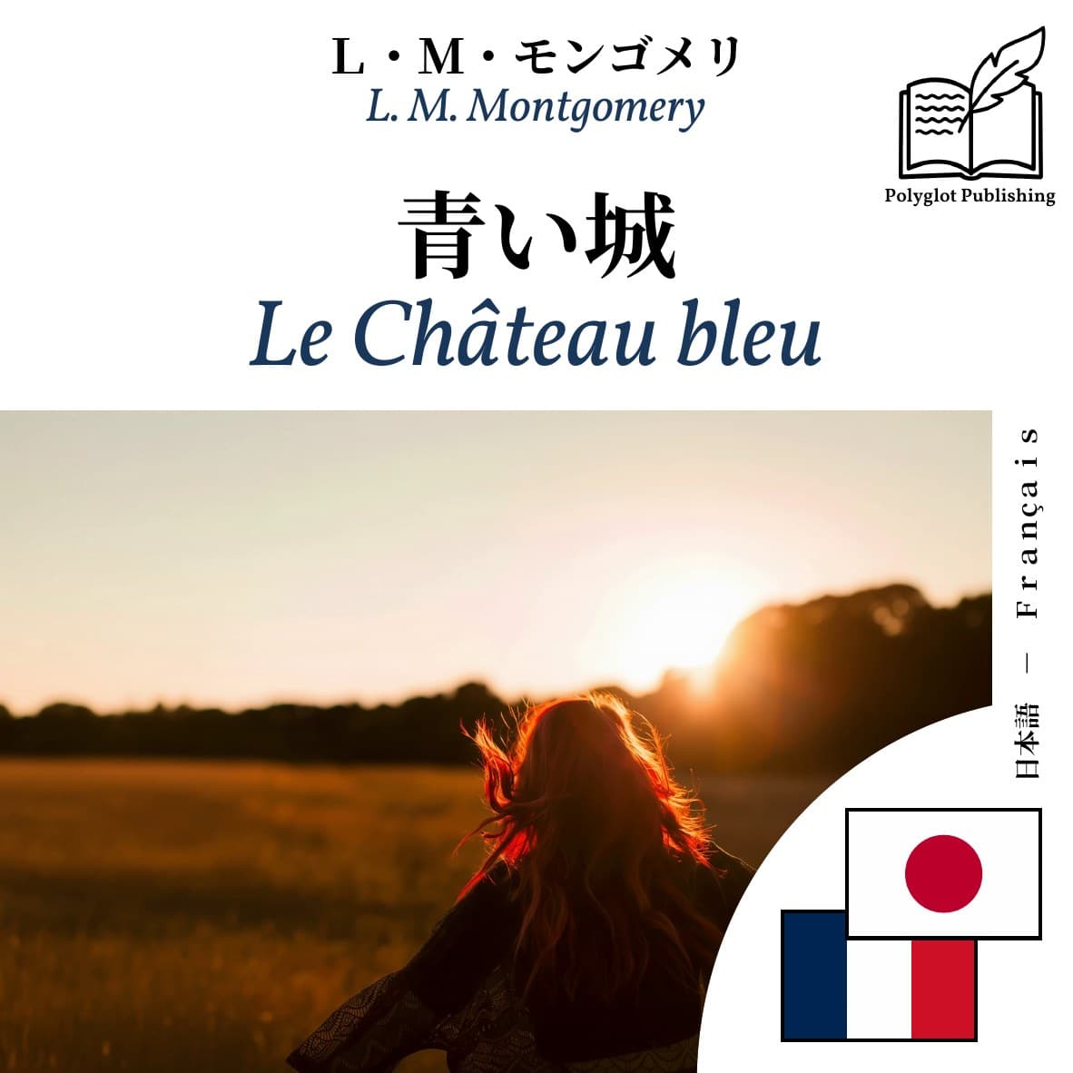 Le Château bleu