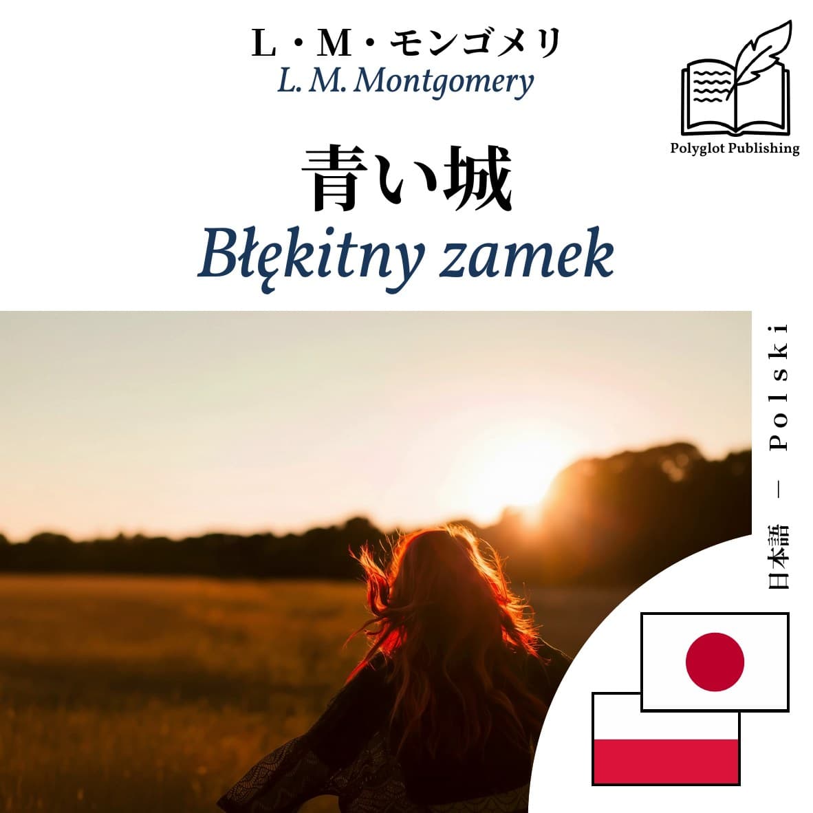 Błękitny zamek