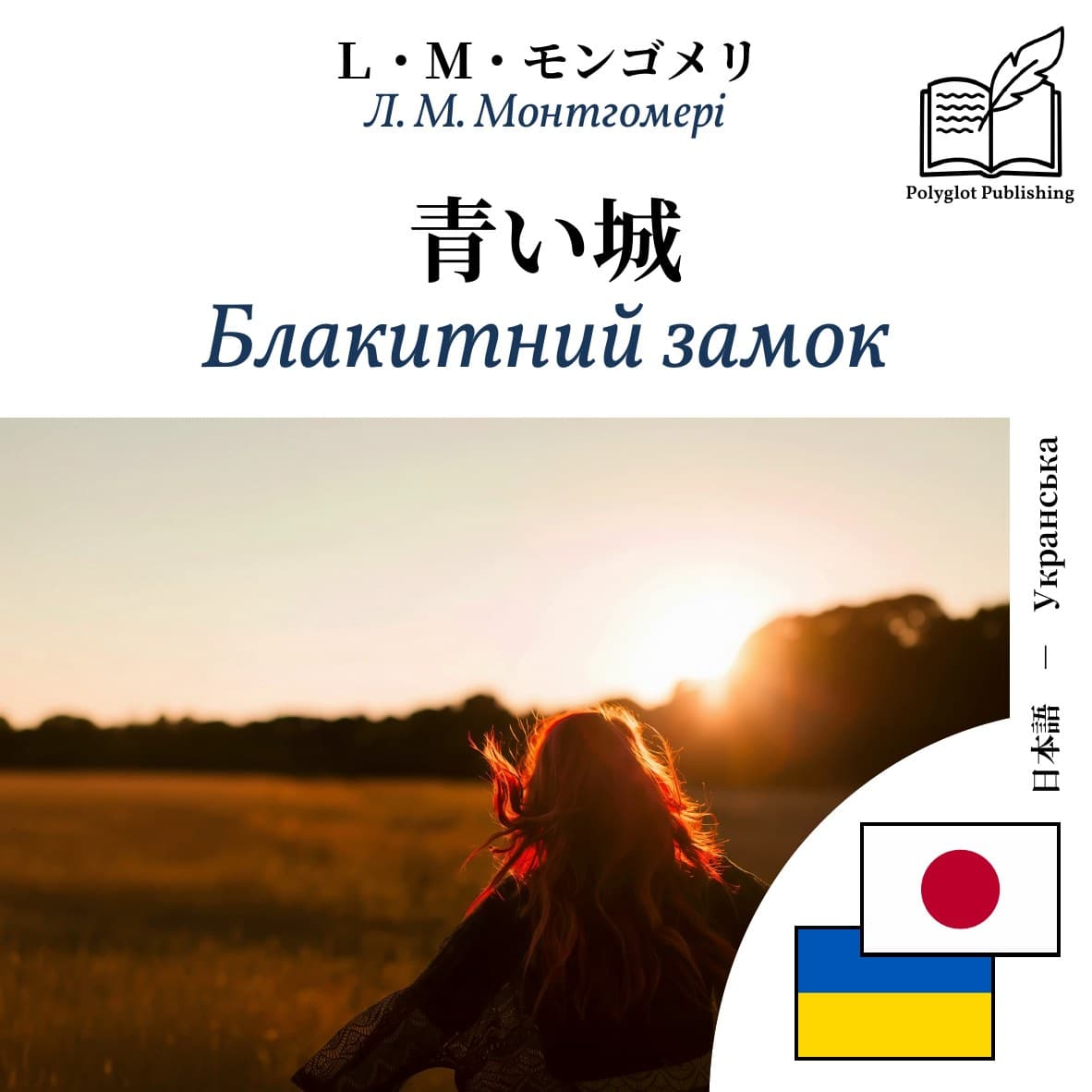 Блакитний замок