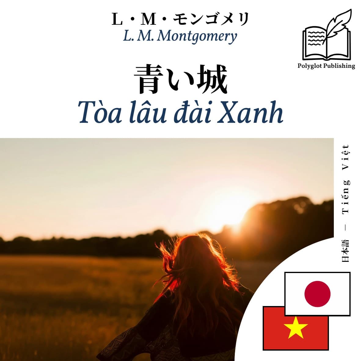 Tòa lâu đài Xanh