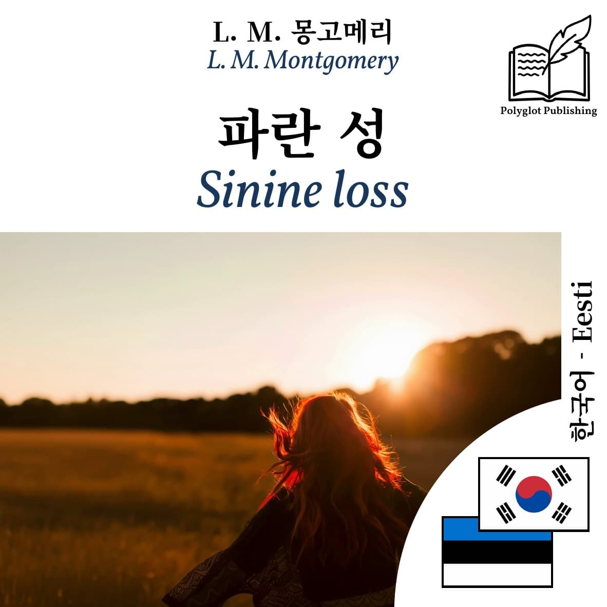 Sinine loss