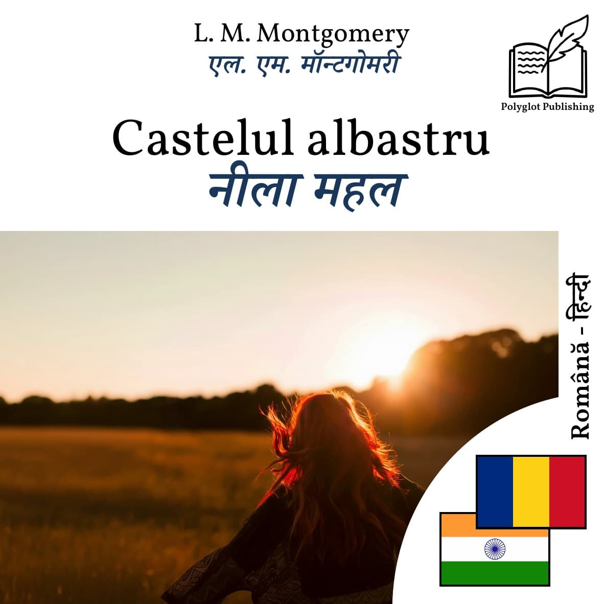 नीला महल