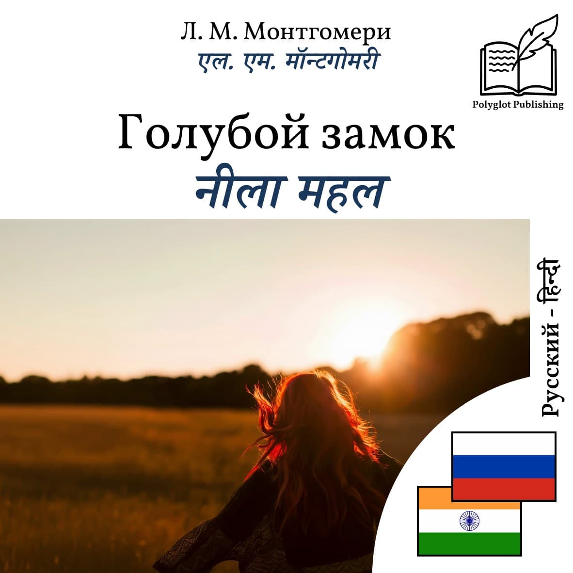 नीला महल
