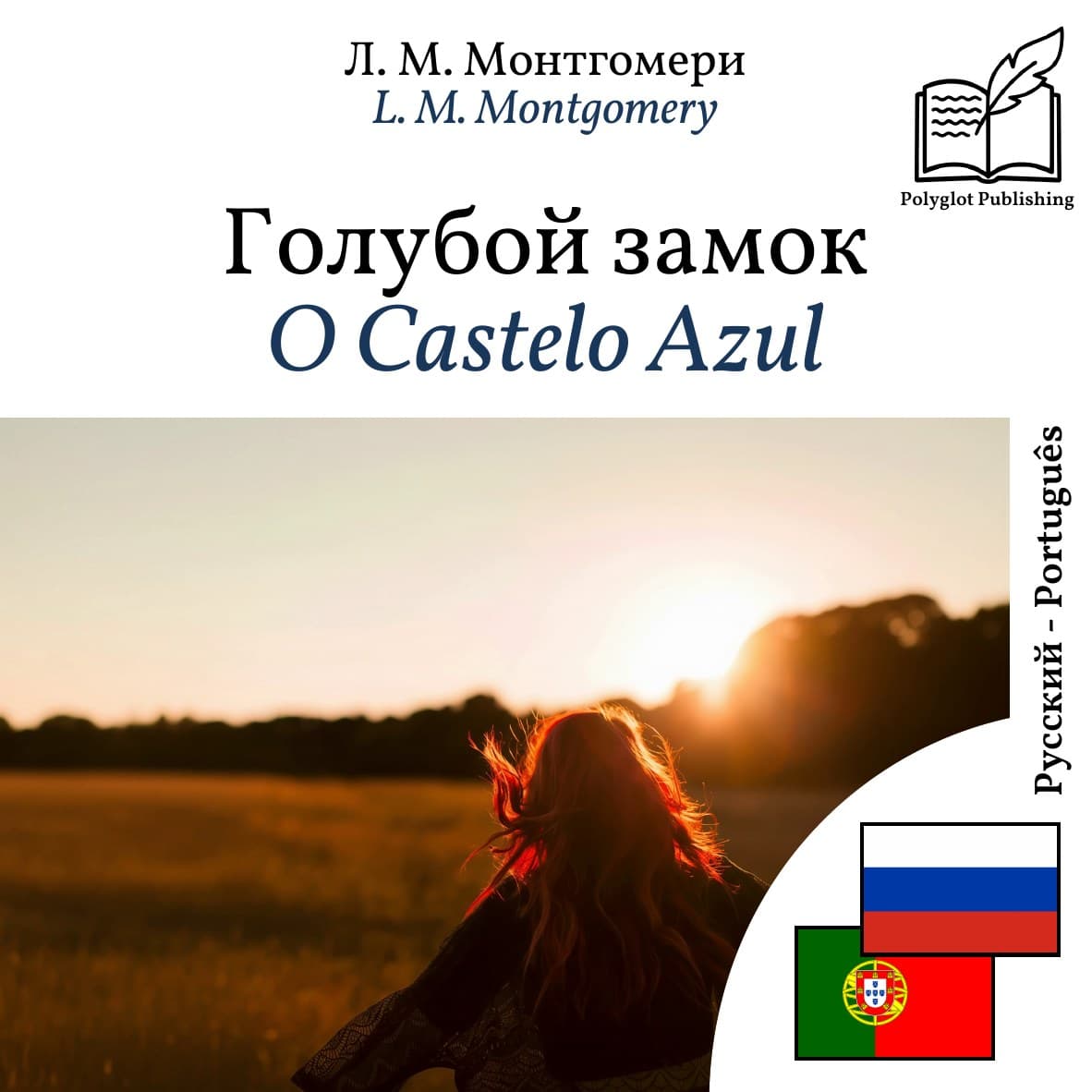 O Castelo Azul