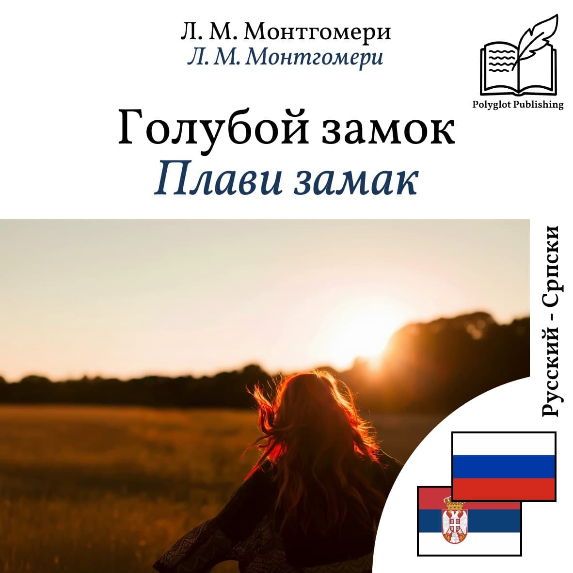 Плави замак