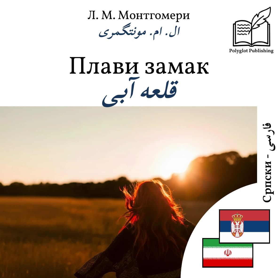 قلعه آبی