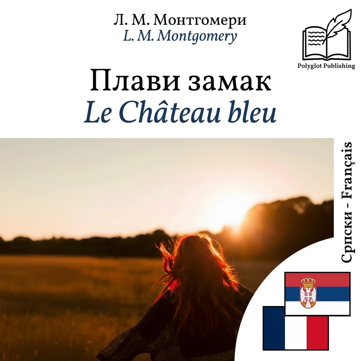 Le Château bleu