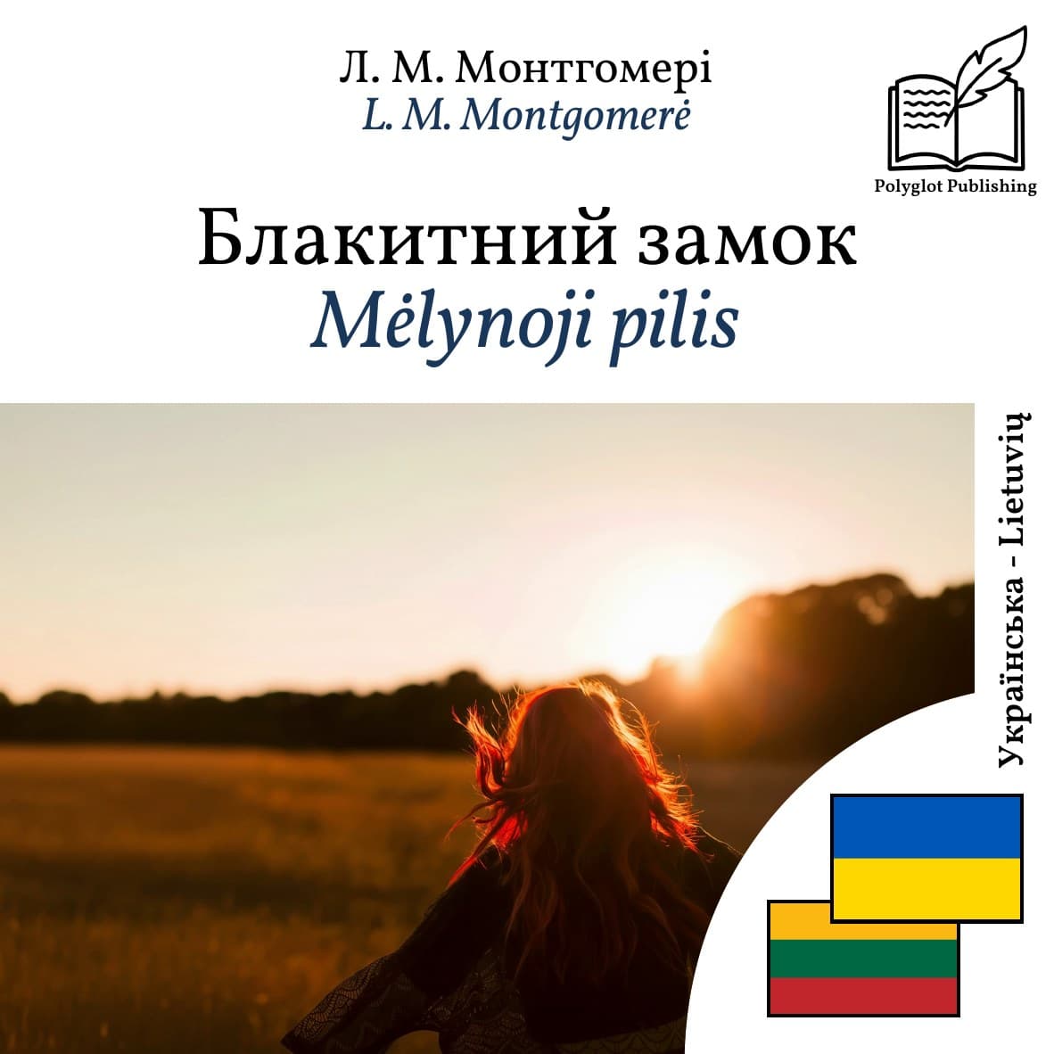 Mėlynoji pilis