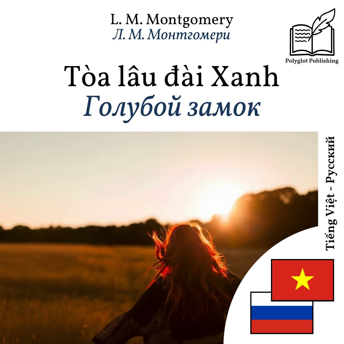 Голубой замок