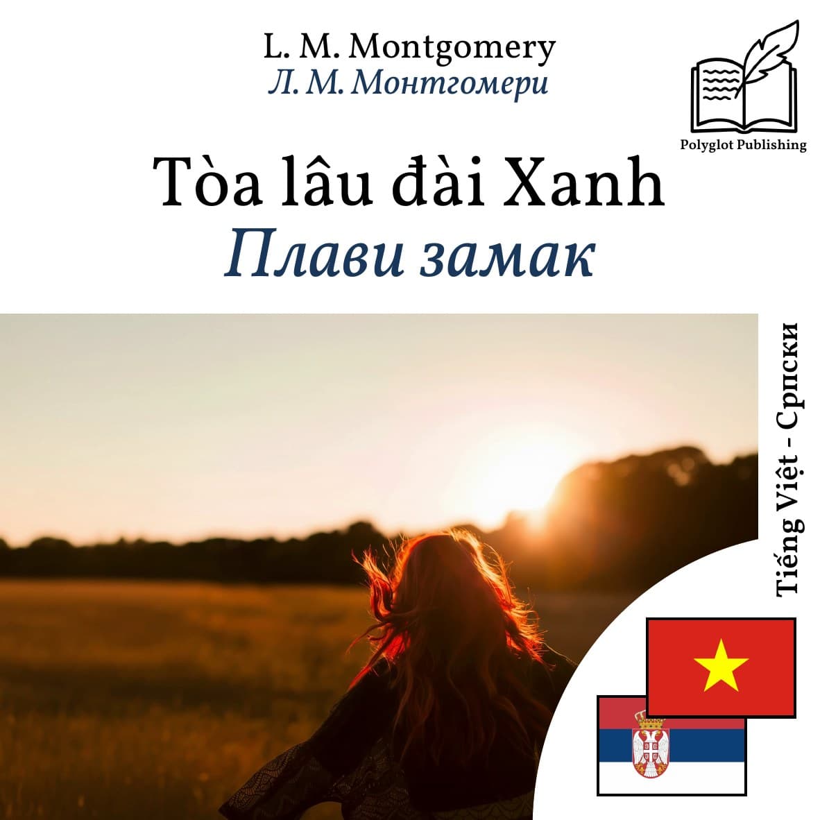Плави замак