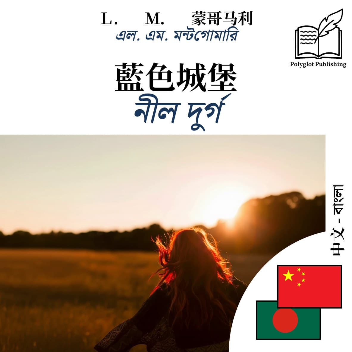 নীল দুর্গ