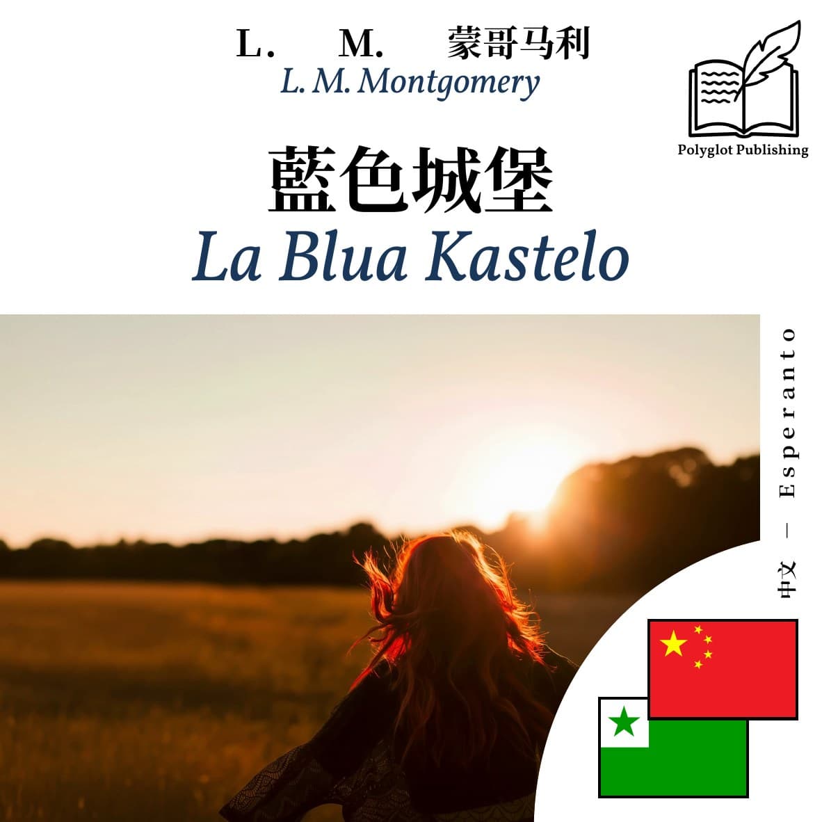 La Blua Kastelo
