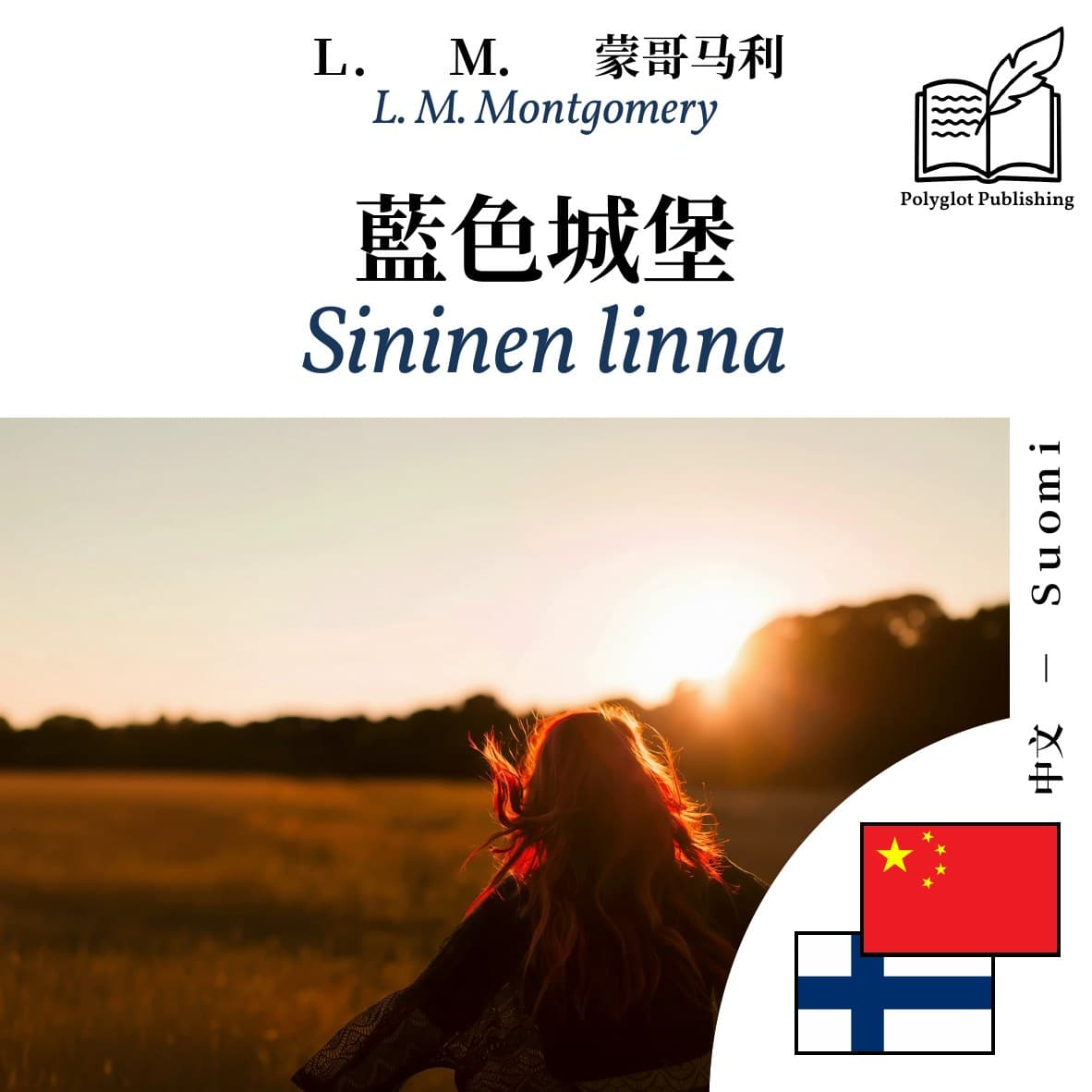 Sininen linna