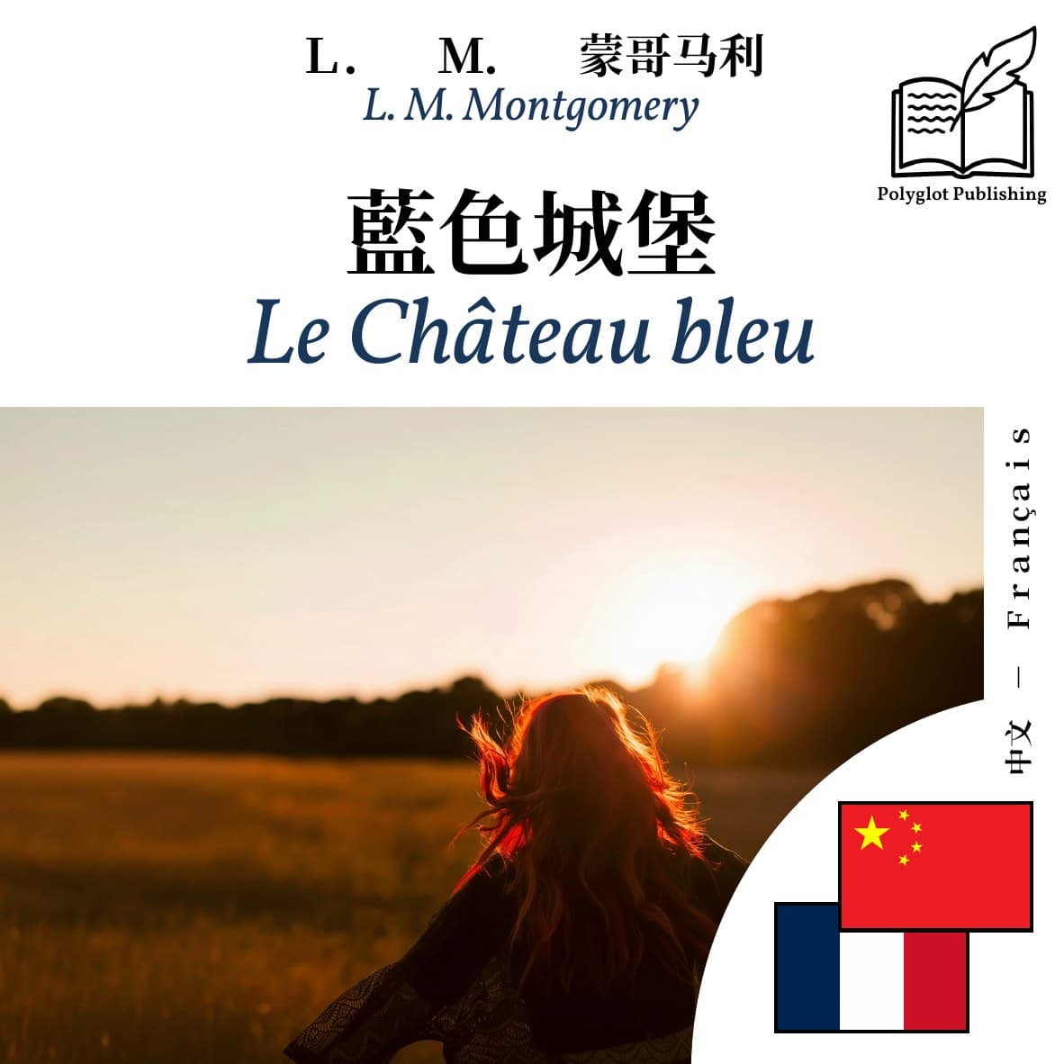 Le Château bleu