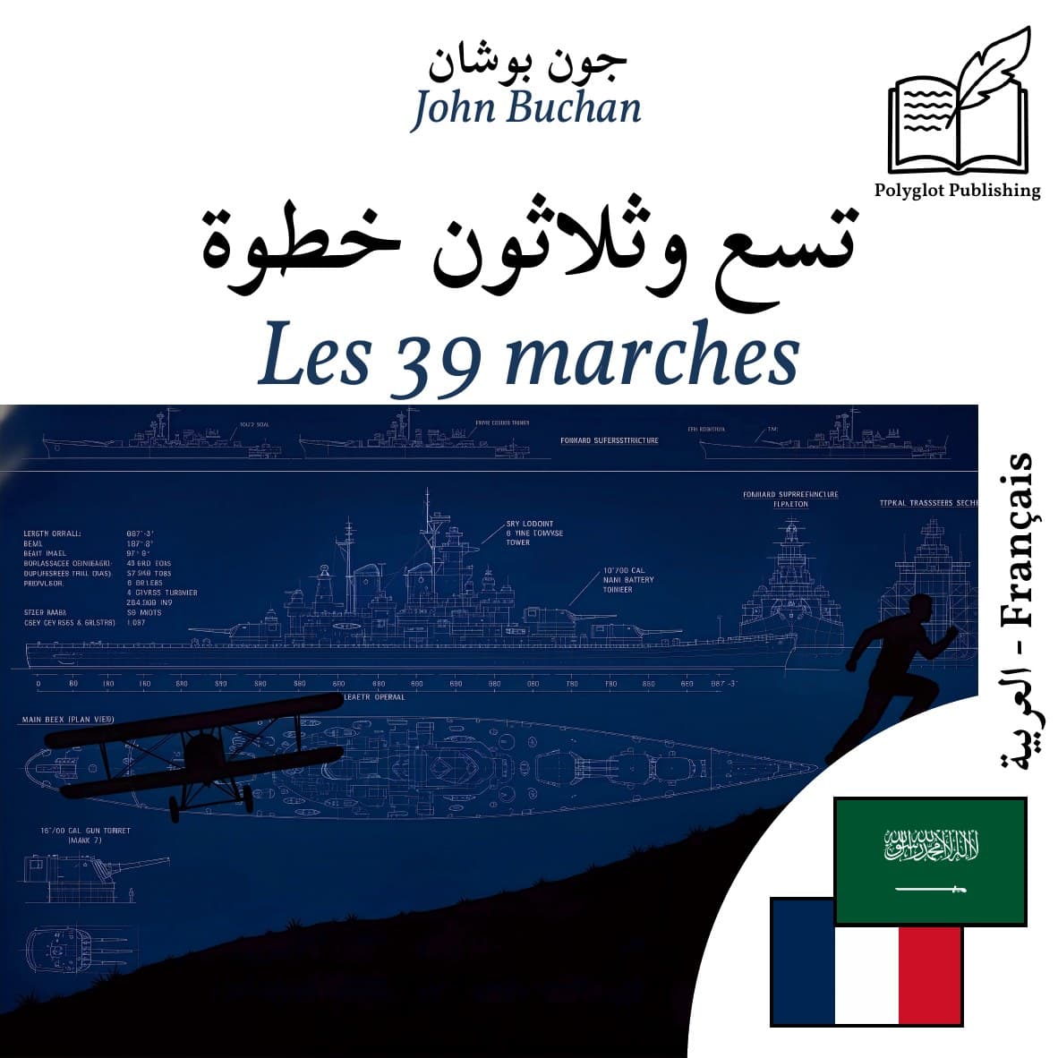 Les 39 marches