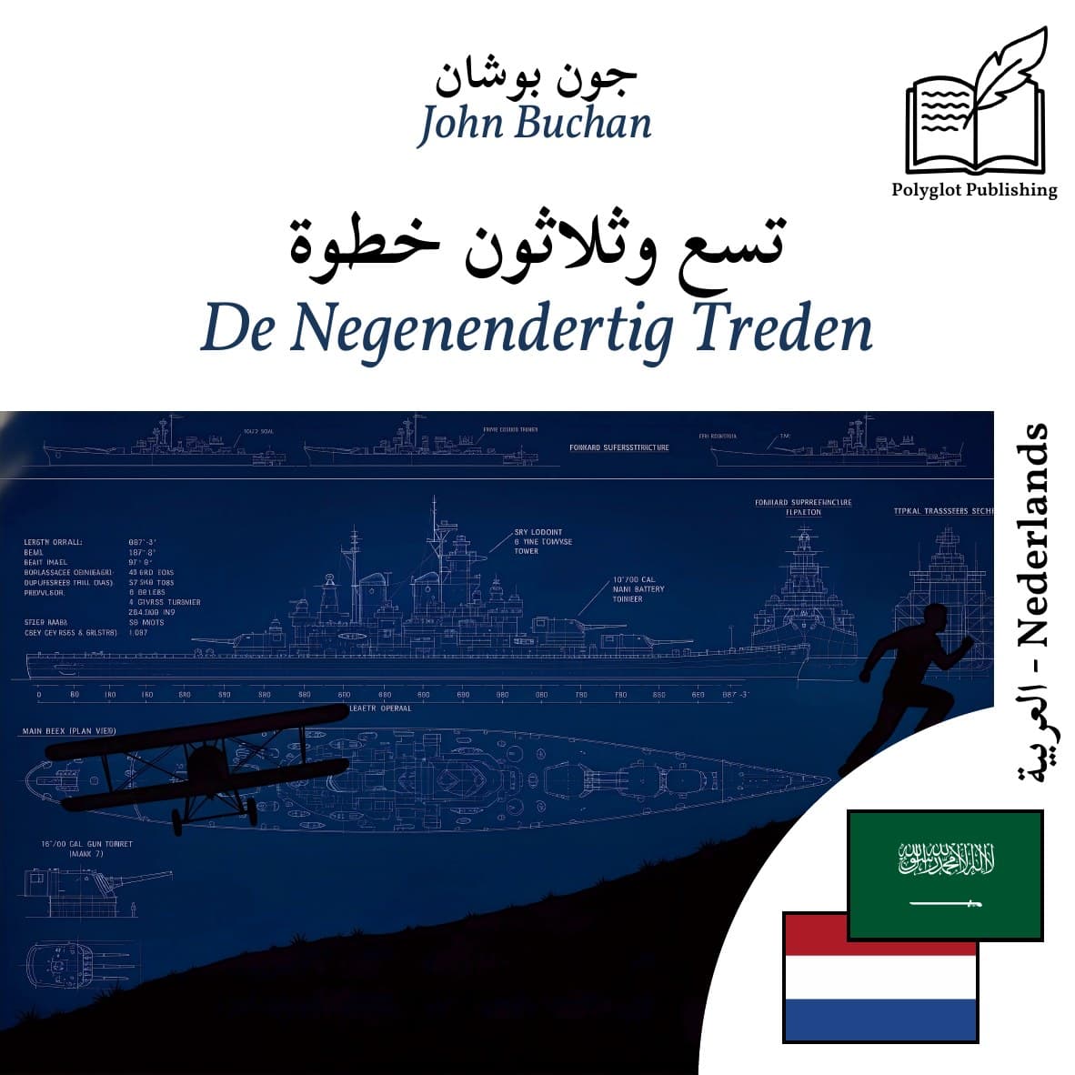 De Negenendertig Treden