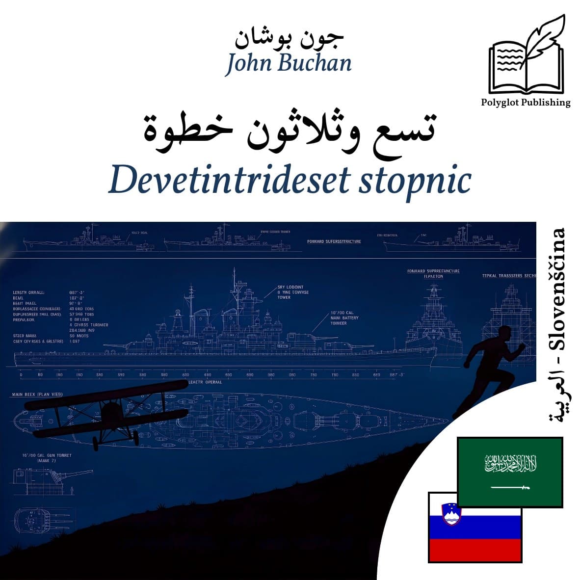 Devetintrideset stopnic