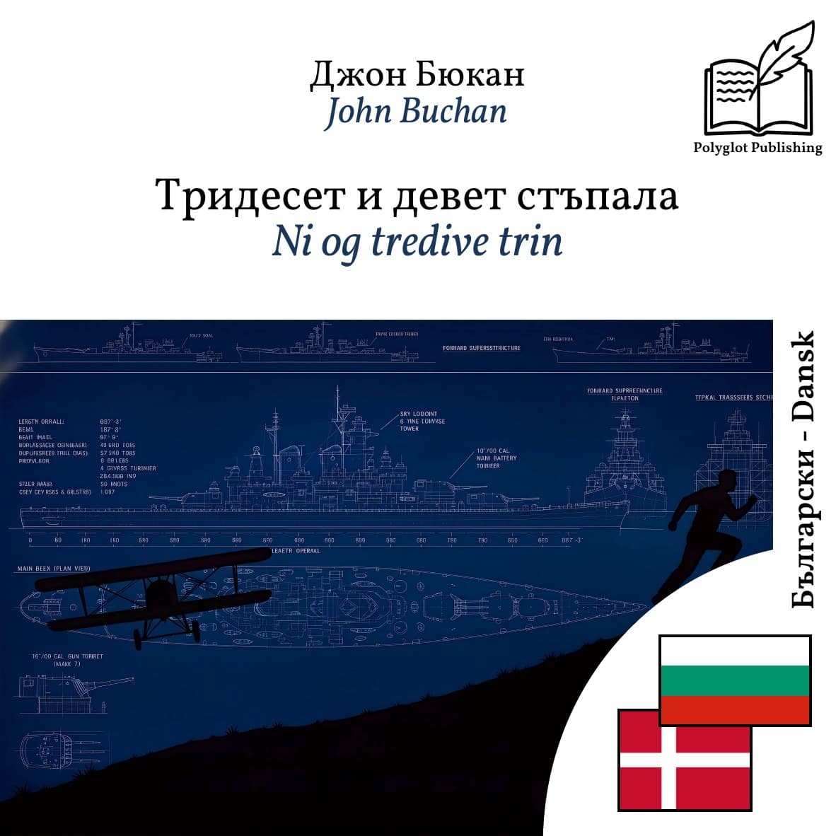 Ni og tredive trin