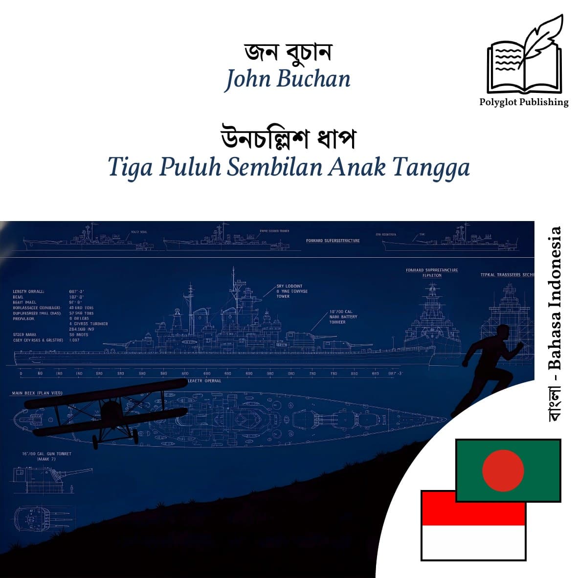 Tiga Puluh Sembilan Anak Tangga