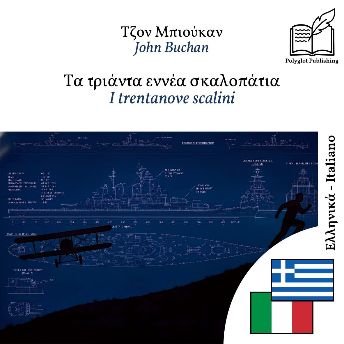 I trentanove scalini