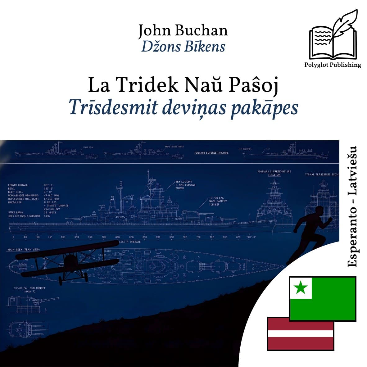 Trīsdesmit deviņas pakāpes