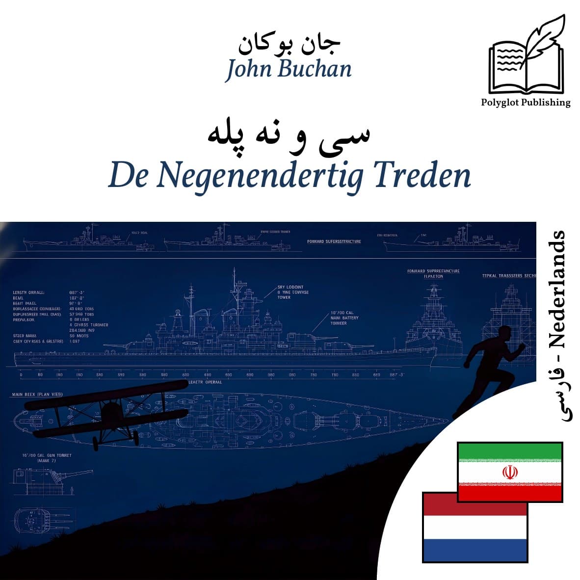 De Negenendertig Treden