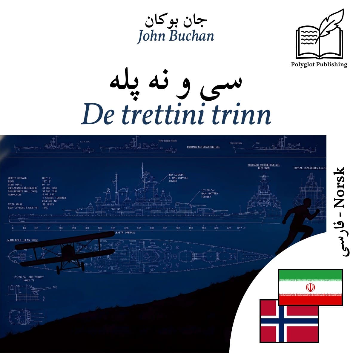 De trettini trinn