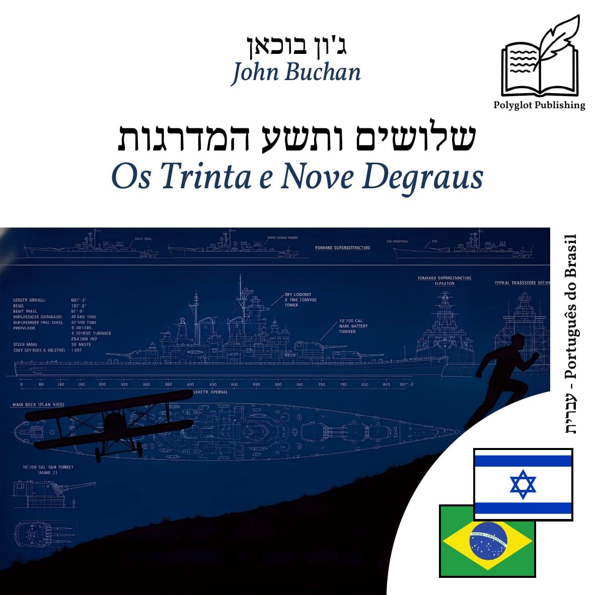 Os Trinta e Nove Degraus