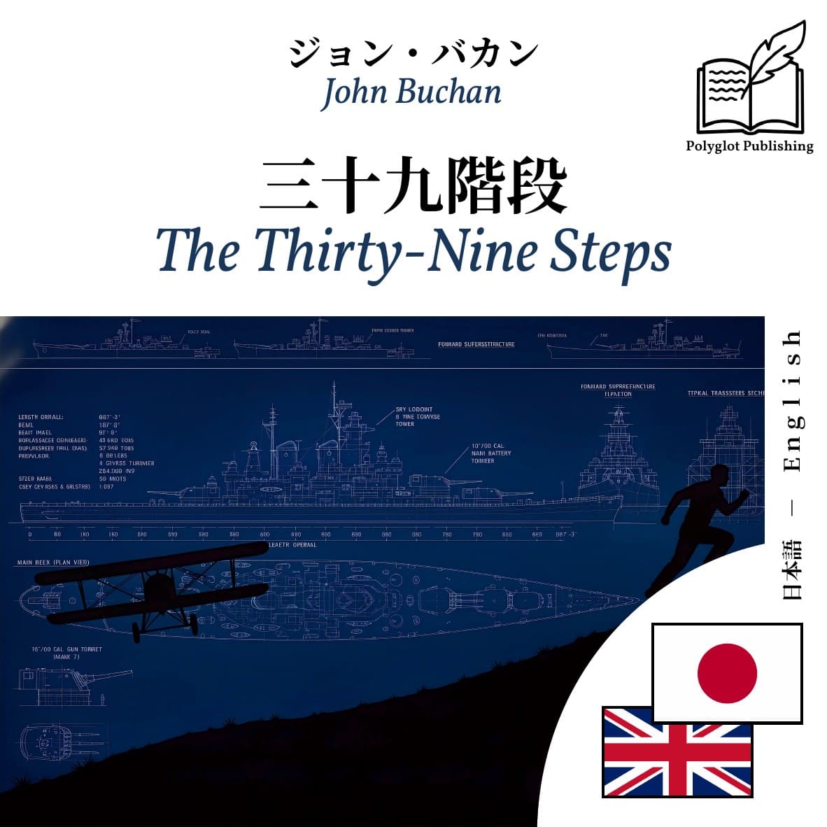 The Thirty-Nine Steps