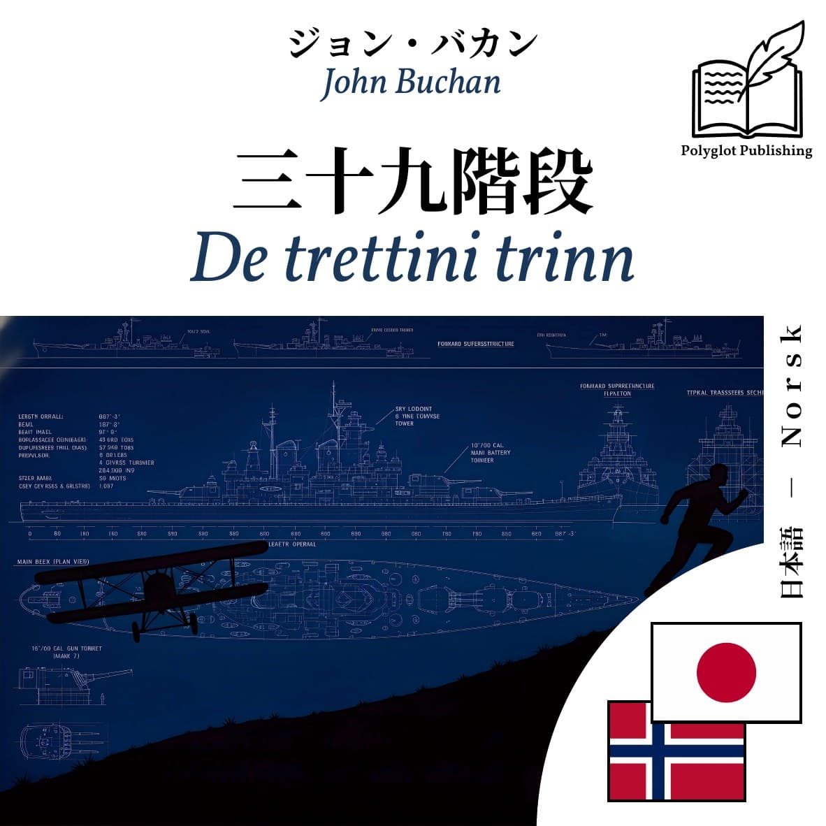 De trettini trinn