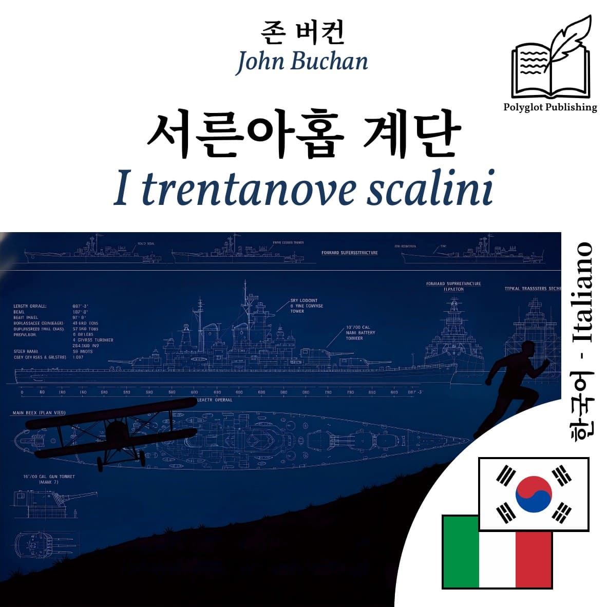 I trentanove scalini