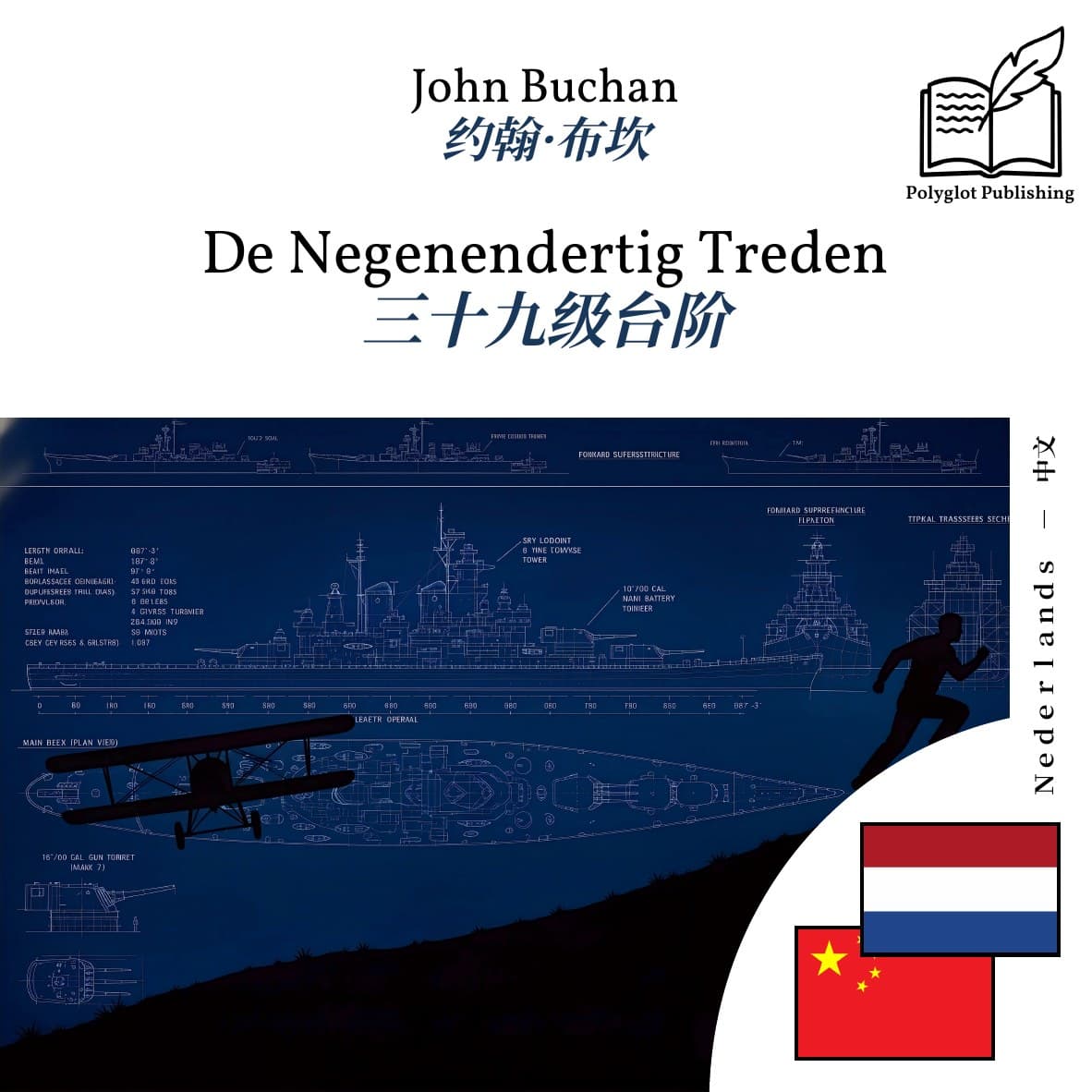 三十九级台阶