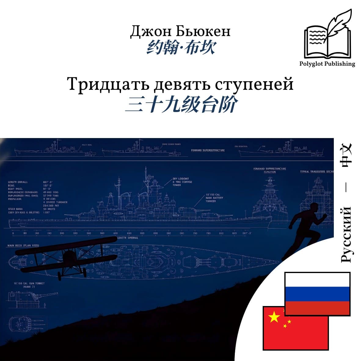 三十九级台阶